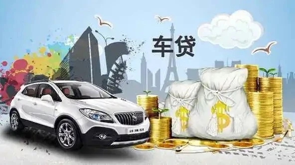 北京汽车抵押贷款