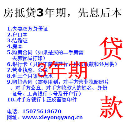 gaitubao_房贷3年.jpg